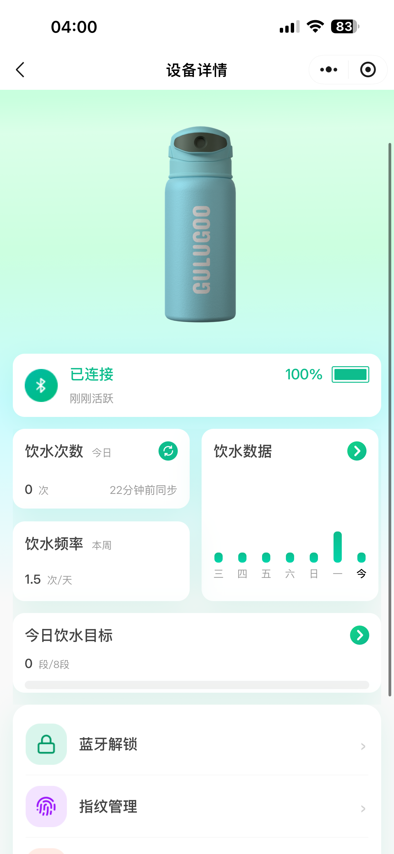 智能管理系统预览